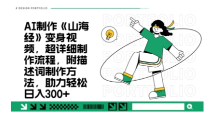 一个月十几W点赞妖怪变身视频,十分钟教会你(超详细制作流程) 分段-慧阅轩