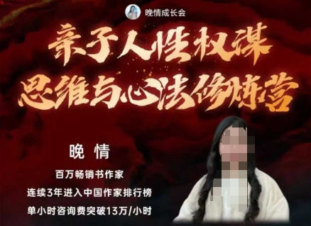 亲子人性权谋思维与心法修炼营,不用卷娃,不用鸡娃-慧阅轩