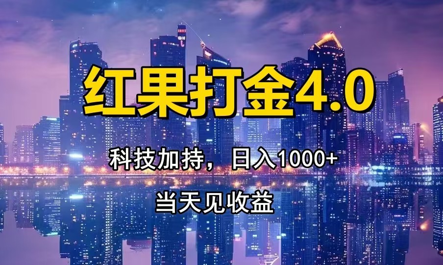 只动手，不动脑，扫个黑科技，简单日入1000+，小白轻松上手-慧阅轩