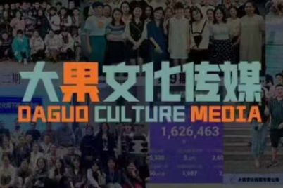 大果录客传媒·抖音直播带货运营(杭州线下课155期)-慧阅轩