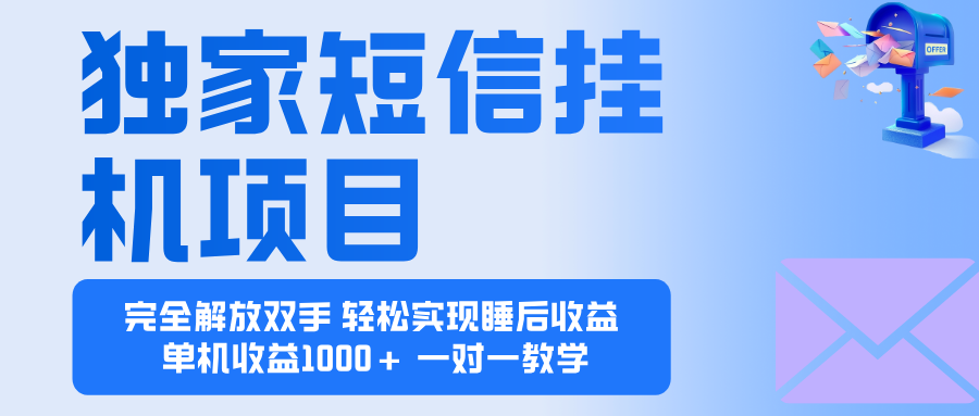 2025全新电脑挂机项目 操作简单,单机当天收益1000+,收益无上限,可...-慧阅轩