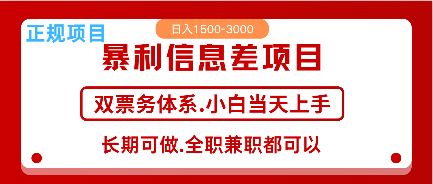 全年风口红利项目 日入2000+ 新人当天上手见收益 长期稳定-慧阅轩