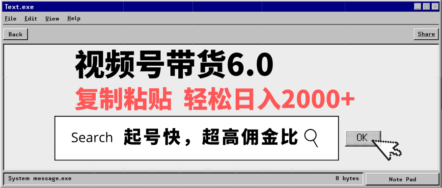 视频号带货6.0，轻松日入2000+，起号快，复制粘贴即可，超高佣金比-慧阅轩