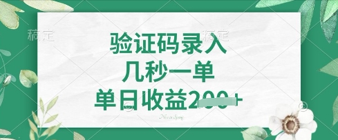 看图识字,5秒一单,单日收益轻松4张【揭秘】-慧阅轩