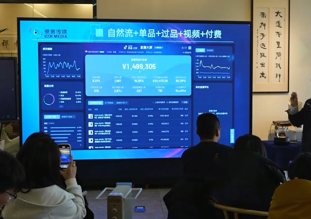 大果录客传媒·抖音直播运营12月10号-12号(第48期线下课)-慧阅轩