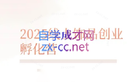 舒老师·珠宝创业实战指南-慧阅轩