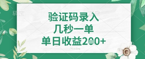 看图识字,5秒一单,单日收益轻松4张+【揭秘】-慧阅轩