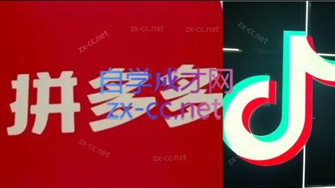 老陶电商·拼多多+抖音小店无货源开店(更新10月)-慧阅轩