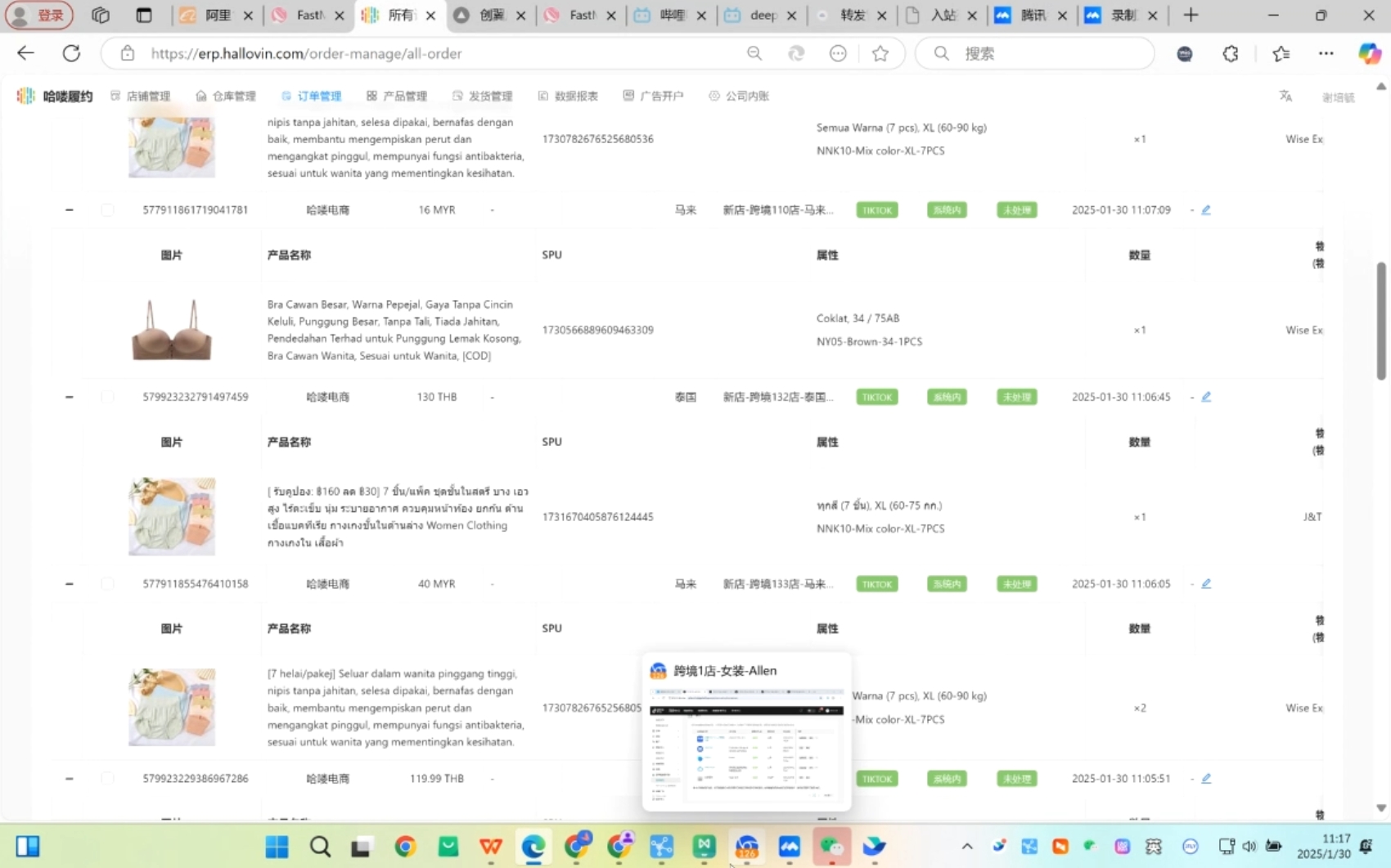 Allen老师·TikTok投流矩阵系统运营课程(更新2025)-慧阅轩