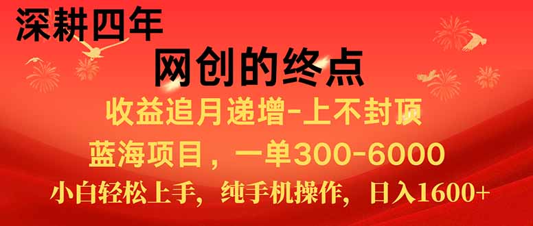 新手小白福利项目，七天狂赚2.6万，小白轻松上手，纯手机操作-慧阅轩