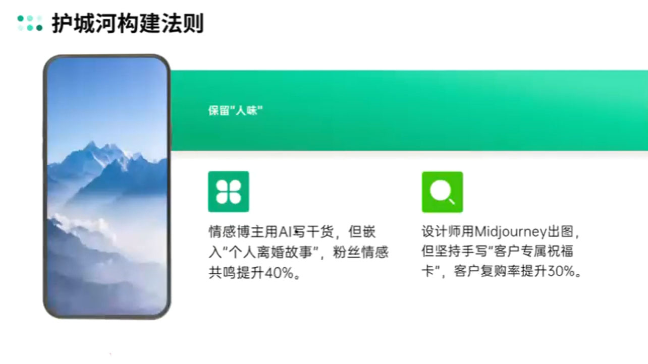 自媒体IP变现实战营从定位到长期规划-慧阅轩