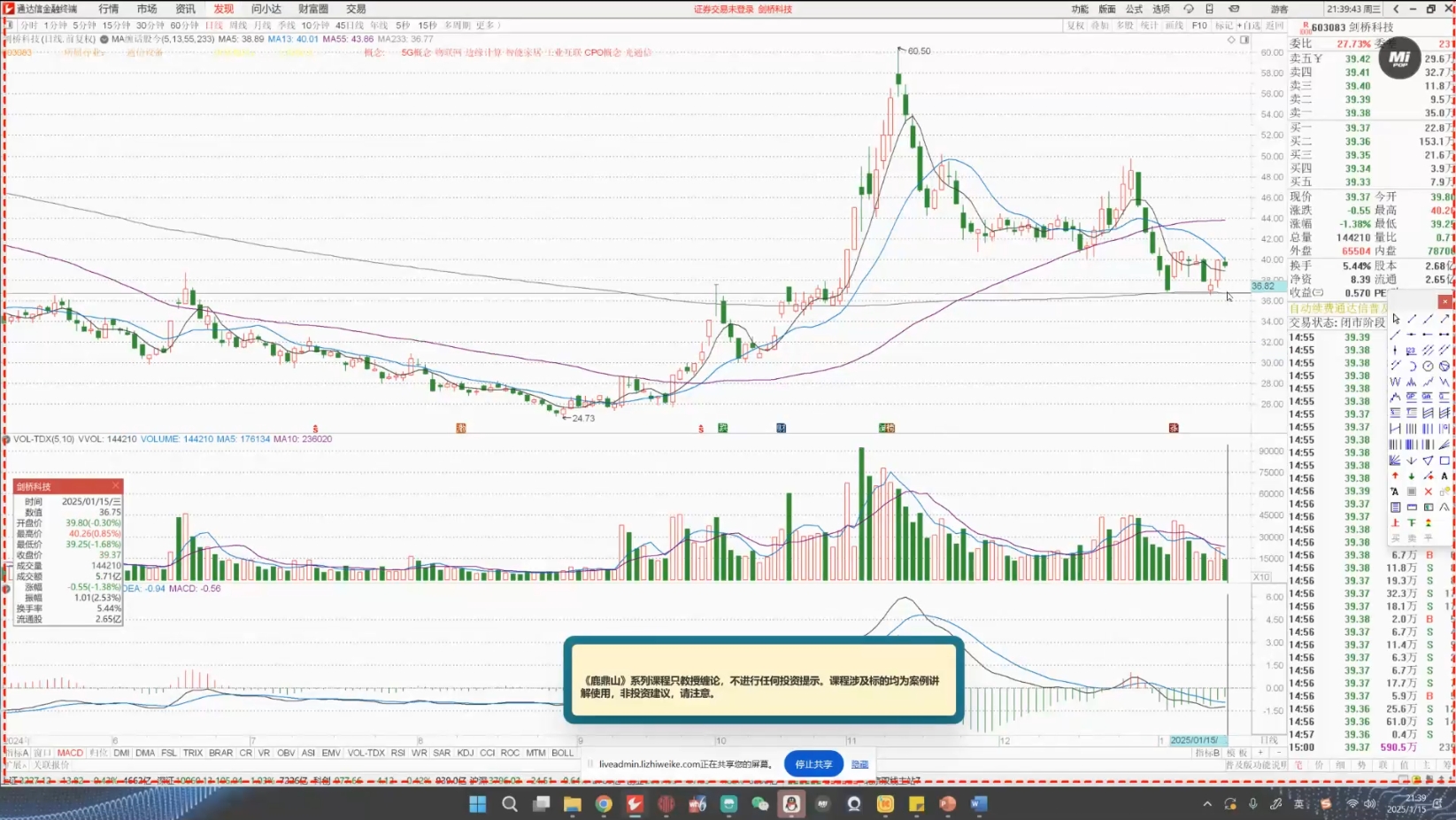 大师兄·鹿鼎山系列内部课程(更新2025年1月)-慧阅轩