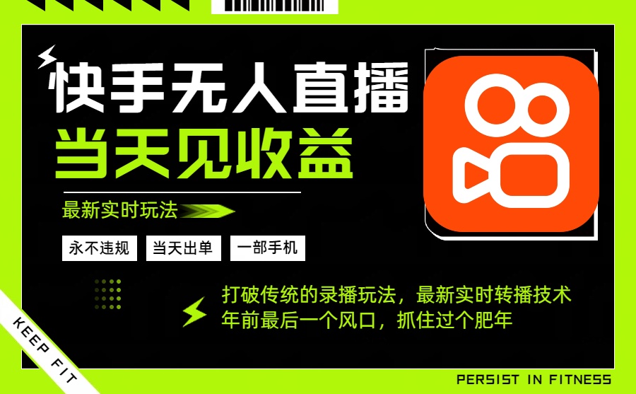 年前最后一个风口项目,跟上就吃肉,一部手机就可以从操作,轻松日入500+-慧阅轩