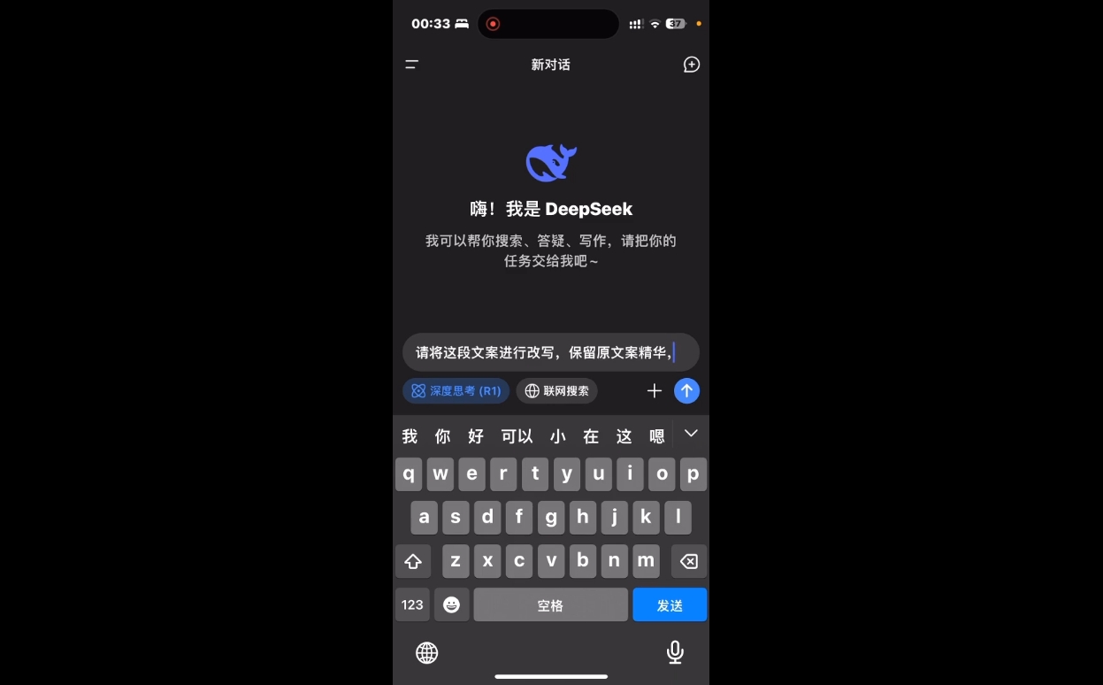 deepseek+小红书打造流量生产线实操课-慧阅轩